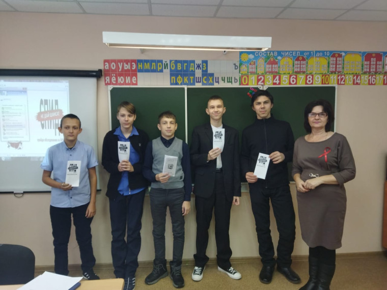 Всемирный день борьбы со СПИДом.